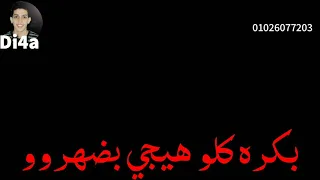 حاله واتس فيلم حمله فرعون   و مهرجان دوله فيصل   يورو على الى يغورو  دندنها