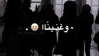 واحنا الصبايا ستوريات تيك توك Shiritube 