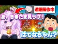 【爆笑】はてなちゃんをガチ恋ファンの前で恥かかせたったw w w【フォートナイト】