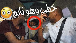 كليبات مضحكه لباور 2 ابراهيم خطب وهو نائم فصلات باور باور مثبت كليب  كليبات مضحكه لباور 2 ابراهيم خطب وهو نائم فصلات باور باور مثبت كليب