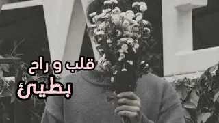 اغاني استكنان اعتبره قلب وراح تبطي تعديل مميز        دندنها