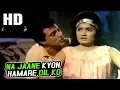 Lagu Na Jaane Kyon Hamare Dil Ko | Mohammed Rafi | Mohabbat Zindagi Hai 1966 Songs| Dharmendra