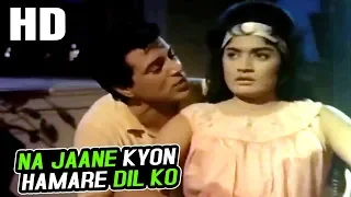 na jaane kyon hamare dil ko mohammed rafi mohabbat zindagi hai 1966 songs dharmendra
