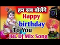 Download Lagu Ham sab bolenge happy birthday to you 🌹🌹हम सब बोलेंगे हैप्पी बर्थडे तो यू (जय श्री राम)