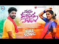 Download Lagu MANASU KURISINA VELALO NEW FOLK SONGS 2022 | SUMAN BADANAKAL FOLK SONGS | TELUGU FOLK SONG VSK MUSIC