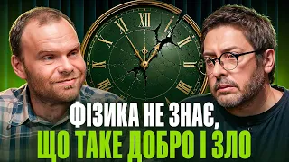 Фізик Михайло Висоцький про минуле, яке неможливо повернути, і життя після ракетного удару
