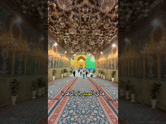 باب الحوائج السيدة ام البنين عليها السلام