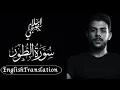 Download Lagu Surat AtTur by Islam Sobhy بهدوء وخشوع تام | سورة الطور كاملة | اسلام صبحي