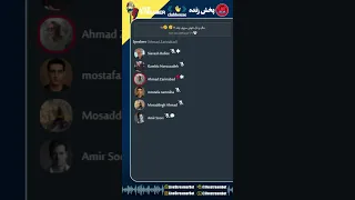 حال و دل خوش سیری چند احمد مصدق احمد زرین آباد امیر سوری مهرزاد ام اس صراے Public 