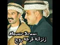 زنزانة قرعة روج