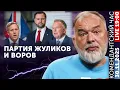 Lagu Витькоф на фронт не идёт. Залужный предлагает покончить с РФ. Орбан показал буфера. Лузер-ЦРУзер