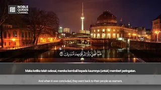  046 surah al ahqaf full yusuf al oudhi 