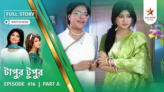 Full Story | Tapur Tupur | Episode 416 | Part A