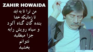 Man Tura Ta Ba Abad من ترا تا به ابد 