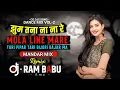 Download Lagu DJ SONGS TAPORI DANCE MIX/ Mandar Mix ( mola Line Mare X Gori gori Gal Hawe// Dj RAM BABU ( Jhum)