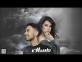 راحت ايامه - شيرين - سلطان المرشد  ( ريمكس - Sherine - Sultan Almurshed (Remix