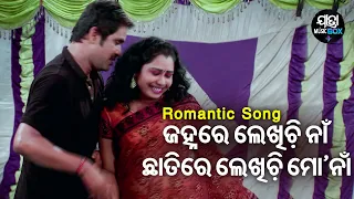 janhare lekhichi naan jatra romantic song maa tarini gananatya