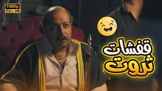 ساعة من الضحك المتواصل مع قفشات محمد ثروت مش هتبطل ضحك بدل الحدوتة تلاتة 
