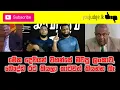 Download බෞද්ධ රට කියලා කාටවත් කියන්න බෑ| YouJudge.lk mp4 3gp mp3 videos - waplic