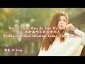 Download Lagu Wo De Chun Wen Bu Dao Wo Ai De Ren 我的唇吻不到我愛的人 [Bibirku Tak Bisa Mencium Orang Yang Kucintai]