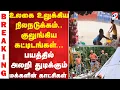 Download Lagu உலகை உலுக்கிய நிலநடுக்கம்.. குலுங்கிய கட்டிடங்கள் - பயத்தில் அலறி துடிக்கும் மக்களின் காட்சிகள்