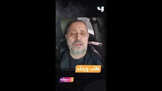 طلب ورجاء من جورج وسوف لأهل الكفرون قبل تشييع جثمان نجله وديع 