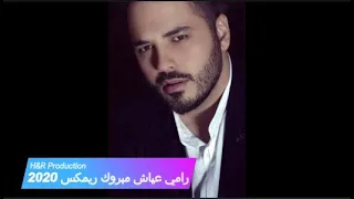                        رامي عياش مبروك ريمكس دندنها