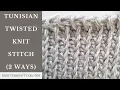 Tunisian Crochet Tutorial - Twisted Knit Stitch 2 ways