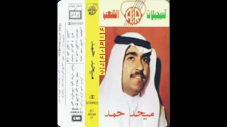 ميحدحمد وين بن سوقات وصواته النسخه الااصليه 