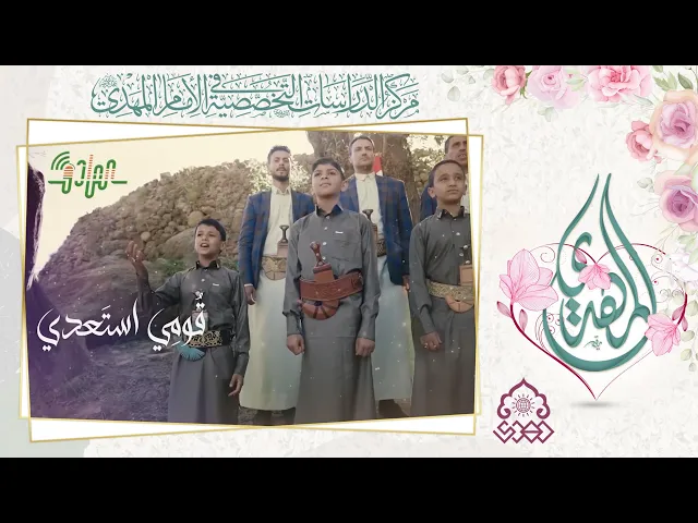 ⁣الوحي يهمس - فرقة الصادق الإنشادية