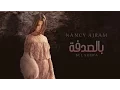 Download Lagu Nancy Ajram - Bel Sodfa - (Official Lyrics Video) / نانسي عجرم - بالصدفة