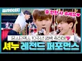 Download Lagu ♥️＜더 엑스(THE X)＞ 컴백 축하해♥️ 편집자 사심 잔뜩 담은 몬스타엑스(MONSTA X) 셔누 레전드 퍼포먼스🎬｜아는 형님｜JTBC 180714 방송 외