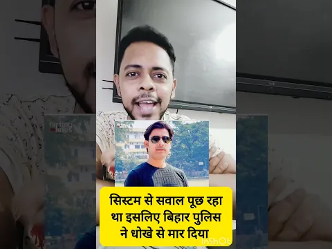 🇮🇳 #BHARAT_TIWARI ko Naman ✅🙏🇮🇳 #BiharPolice  #BharatTiwari #Bharattiwariviralvideo #rrbgroupd