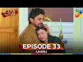 Download Lagu Laadli Episode 33 - 27 August 25 [Bilal Qureshi \u0026 Vaneeza \u0026 Asad Malik \u0026 Sukaina Khan] - HUM TV