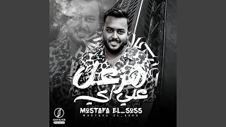 هزعل علي اي شارب تكيله  هزعل علي اي شارب تكيله