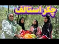 Download Lagu چکر فامیلی ما به استالف زیبا و میوه چینی ما از باغ ها😍❤️