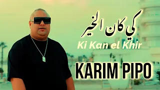 Karim Pipo - Ki Kan El Khir (Clip Officiel)  Iكريم بيبو- كي كان الخير