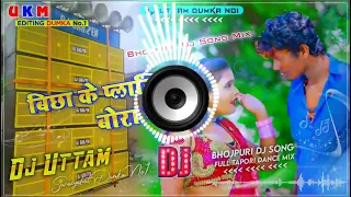 Download Bicha Ke Plastic Bora Ge 🔥 Kurta Faad Dance✓✓ Bjp Dj Mix😇 Dj SarZen Jharkhand No-1 MP3