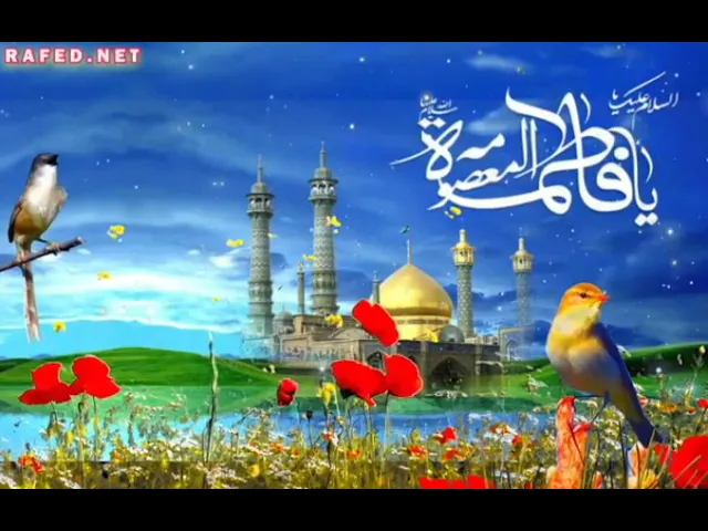 ⁣سيرة فاطمة بنت موسى بن جعفر عليها السلام ۔الشيخ حبيب الكاظمي