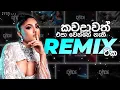 Download Lagu New Trending Sinhala Remix Collection @djkdemusic | Mood Remix Collection | Trending Sinhala Songs