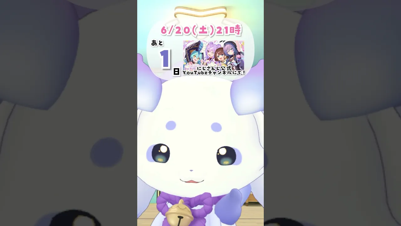 #あやかき2周年ライブ まであと1日‼️【ルンルン / にじさんじ】