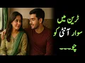 Download Lagu Train Journey Love Story | Ek Anjaan Safar Ki Kahani | Emotional Urdu Kahani 2025