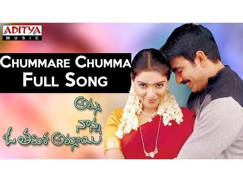 Download MP3 Chummare Chumma Full Song II Amma Nanna O Tamila Ammai Movie II Ravi Teja, Aasin