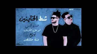 مهرجان صحاب الكيف 