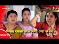 Download Lagu নিজের আসল রূপে ফিরে এলো অপর্ণা । আগামী আপডেট