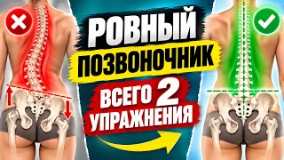 Лучшие упражнения для выравнивания позвоночника