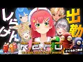 Download Lagu 【 R.E.P.O. 】ひさびさのしらけんでレポで資金稼ぎだあああああああ‼ #不知火建設【ホロライブ/さくらみこ】