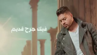 خايف من ايه   اتكلم عبر عن خوفك    محمد شاهين  الجديد  الترند  لايك واشتراك دندنها