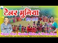 Download Lagu Tailor Muniya || Hari Shankar Mahra \u0026 Meena Rana || New Kumauni Jhoda Chanchari || 2025 ||