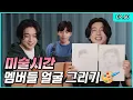 Sungjin subae, I wanna join the art club! 🎨 [ParkSungJJIN S2 EP.60]